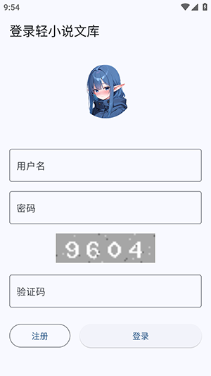 Wild轻小说app官方 截图3