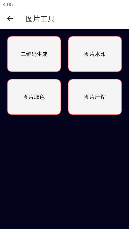 灿福万能宝app