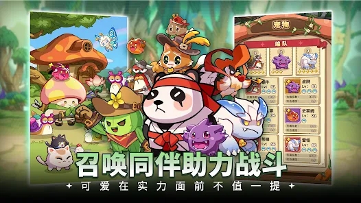 菇菇冒险 截图3