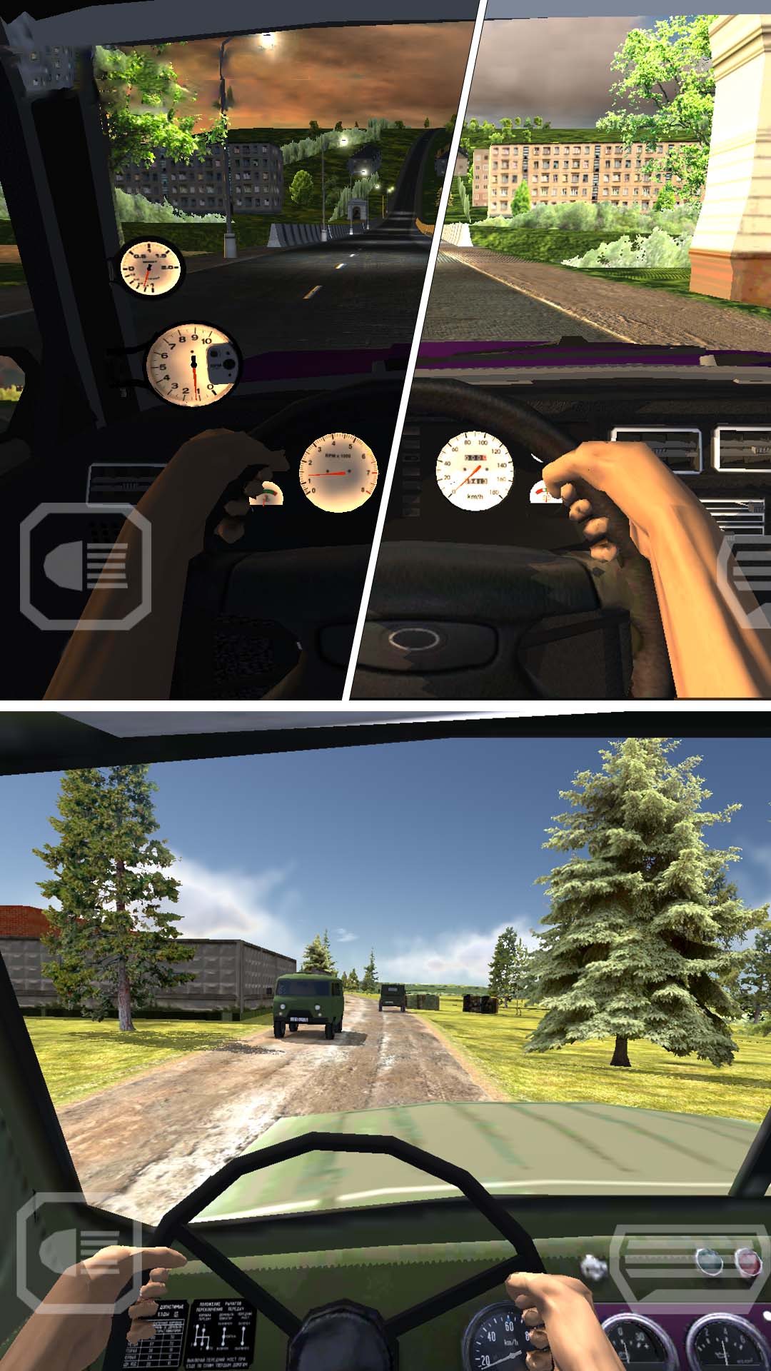 自由之旅 截图2