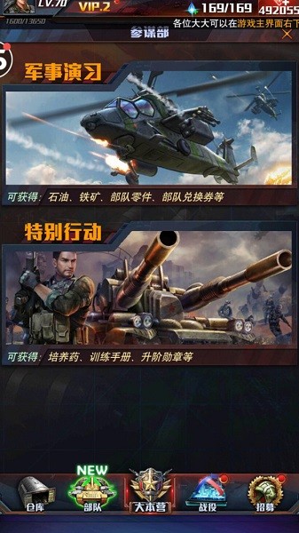  红警大作战尤里的复仇游戏