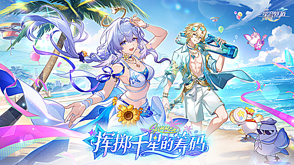 崩坏星穹铁道国际服官方版