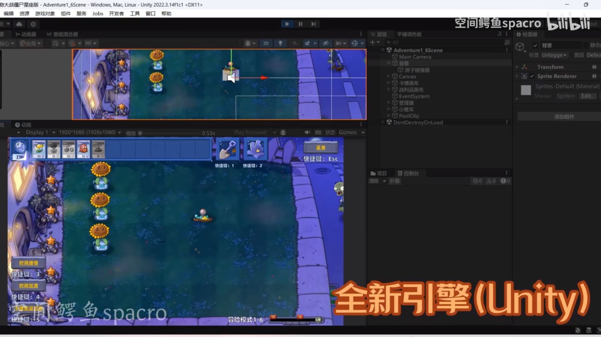 植物大战僵尸星座版 截图3