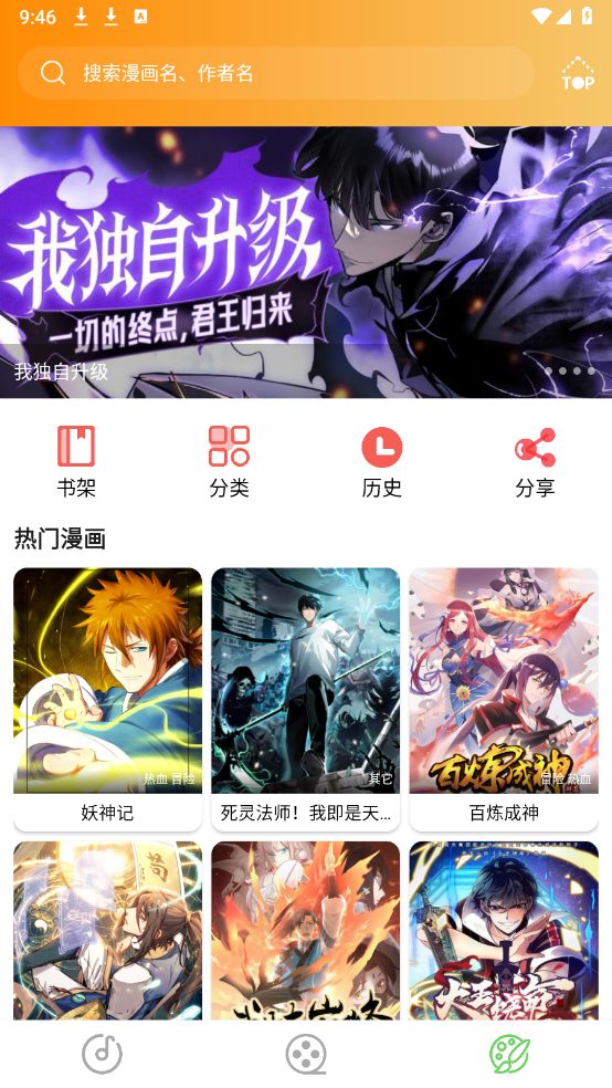 乐影漫app免费 截图3