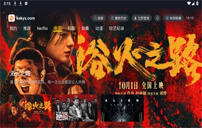 可可影视tv电视版 截图3