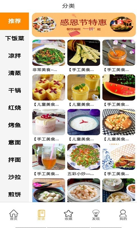 享乐厨房免费版 截图1