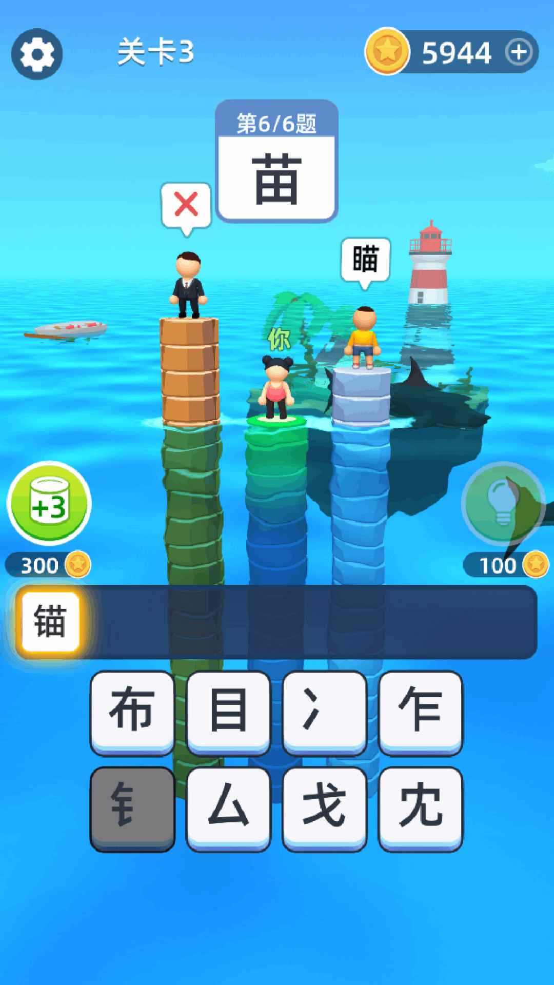 汉字向上跳 截图3