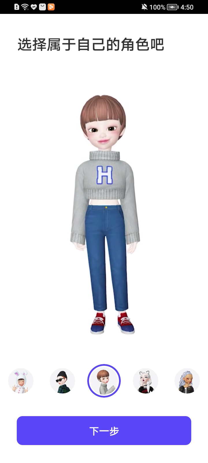 崽崽zepeto app 截图1