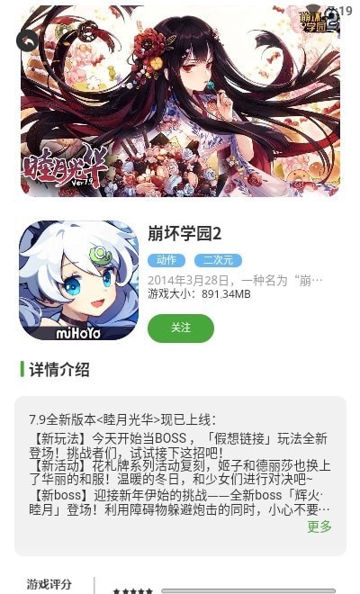 王子游戏盒免费版 截图1