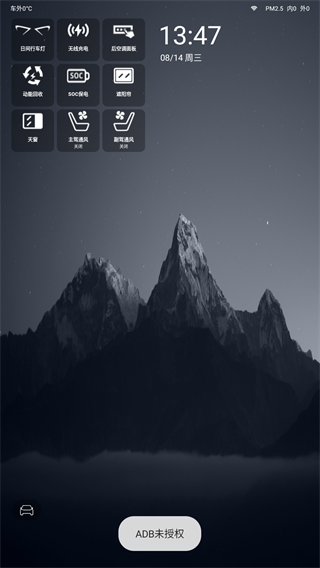 迪友桌面apk 截图2