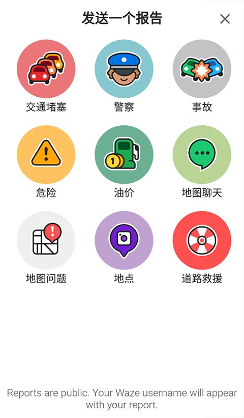 Waze地图导航app 截图2