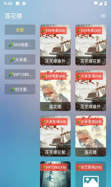 蜂蜜影视app