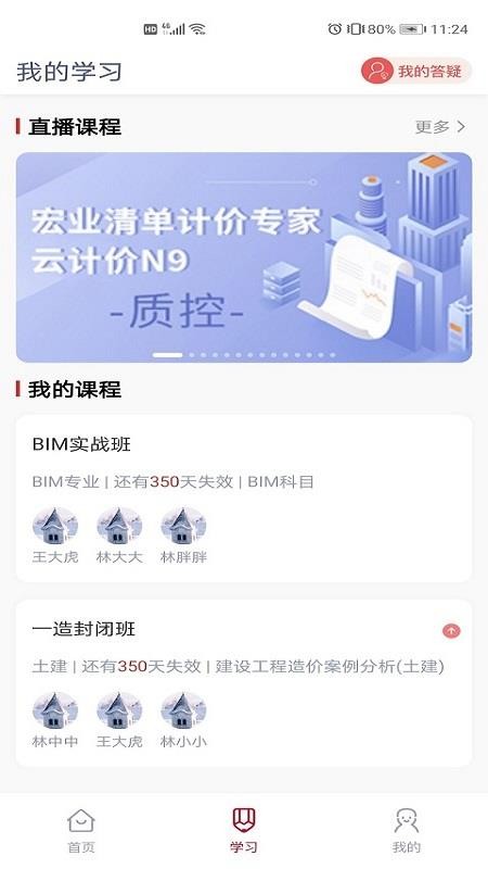 品勤课堂app安卓版 截图2