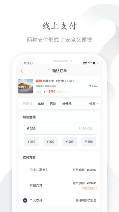 能链企服app 截图3