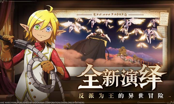 纳萨力克之王 截图3