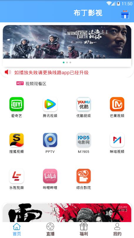 布丁追剧 截图3