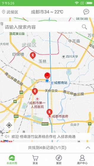 农商通 截图2