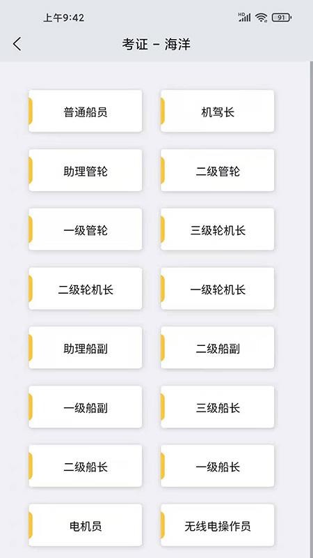 兴渔学堂app v2.0.22 截图2