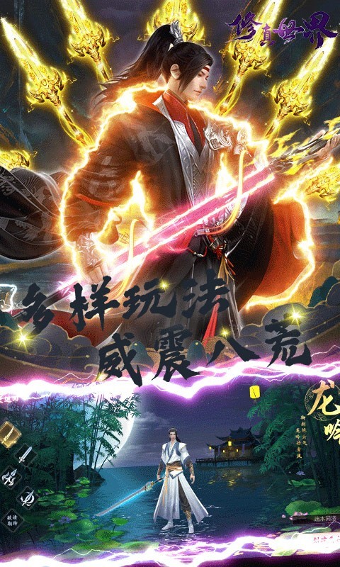 剑舞乾坤最新版