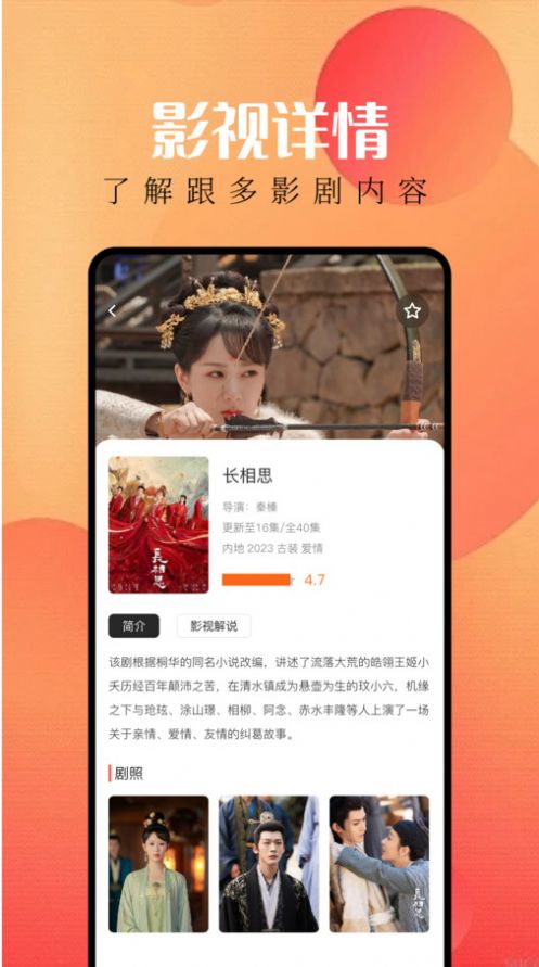 等鱼剧场app 截图1