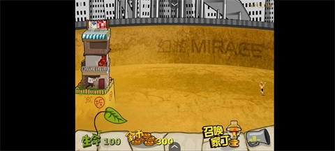 钉子户大战拆迁队手机版 截图3