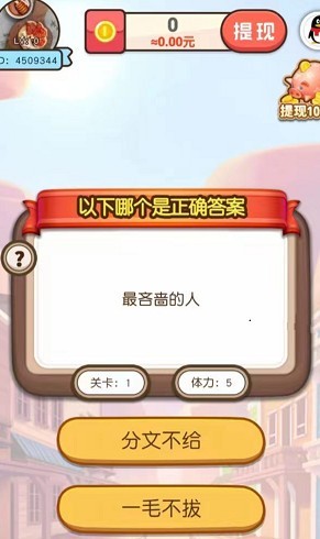 财神他来了 截图2