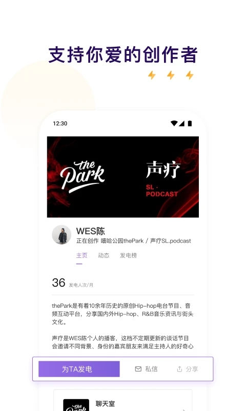 爱发电免费版 截图2