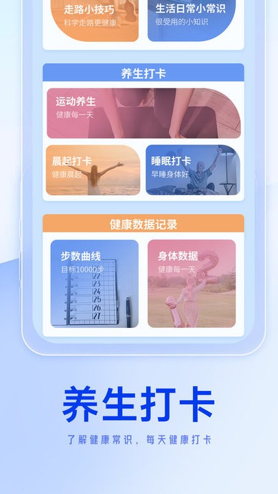 向日葵走路手机版v1.0.0 安卓版 截图4