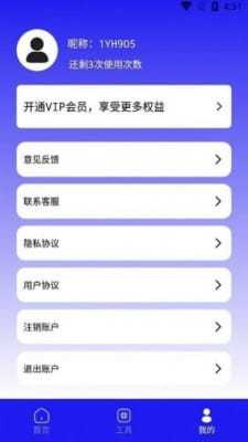 手机数据恢复蛙免费版 截图1