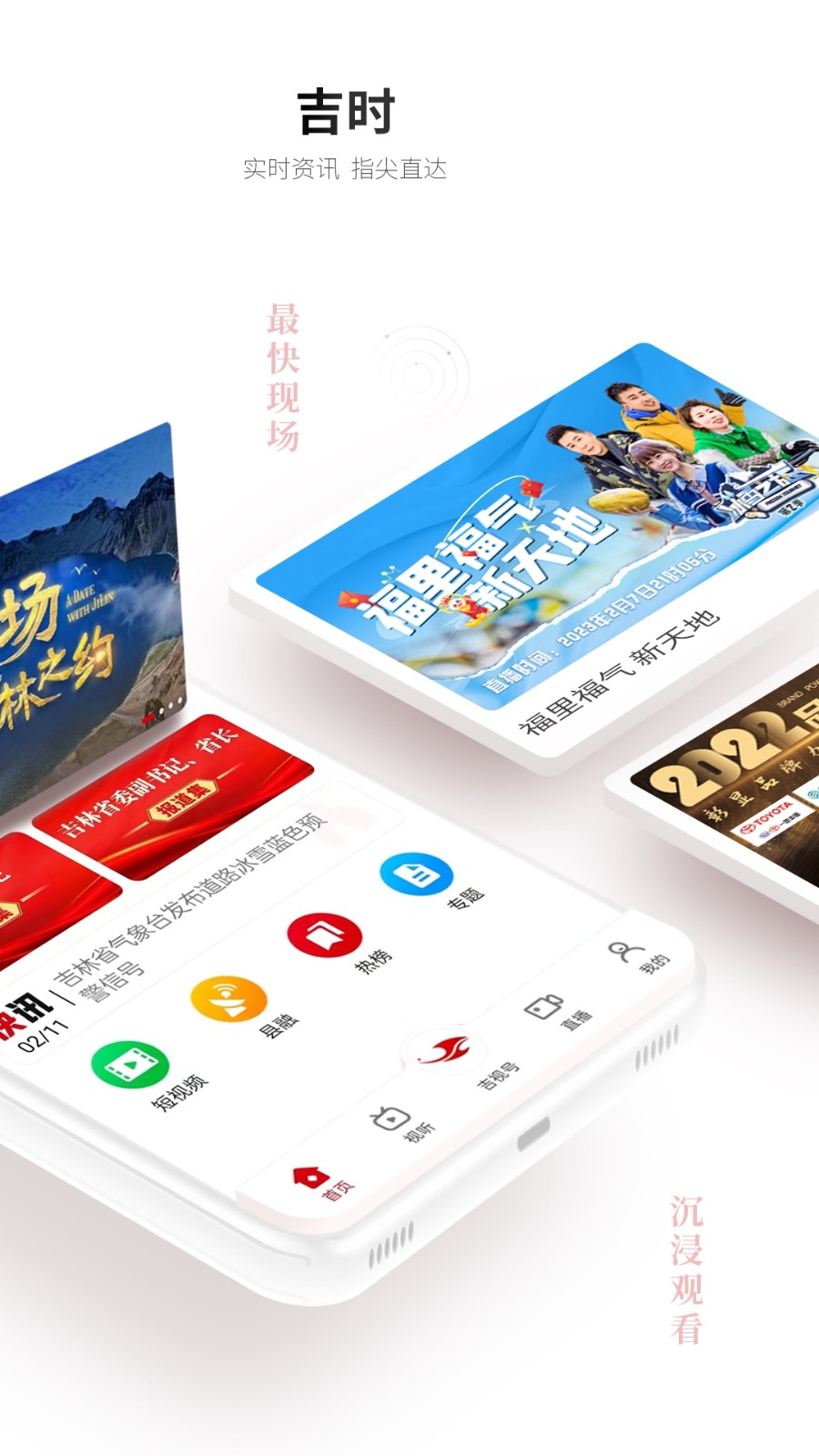 吉视通 截图2