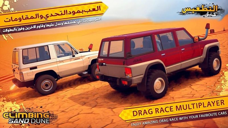 攀登沙丘完美版 截图2