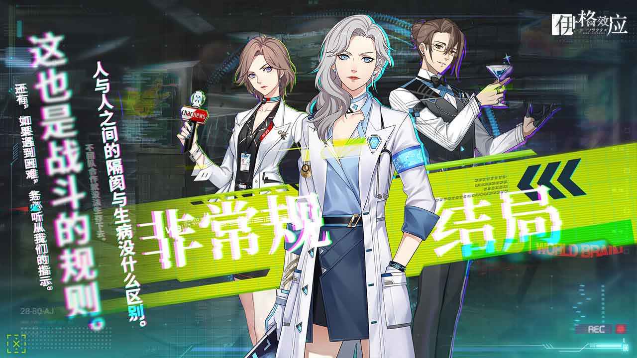 伊格效应港服 截图2