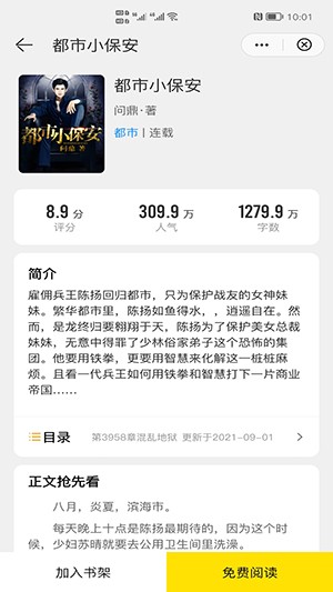 灵猫看看 截图3