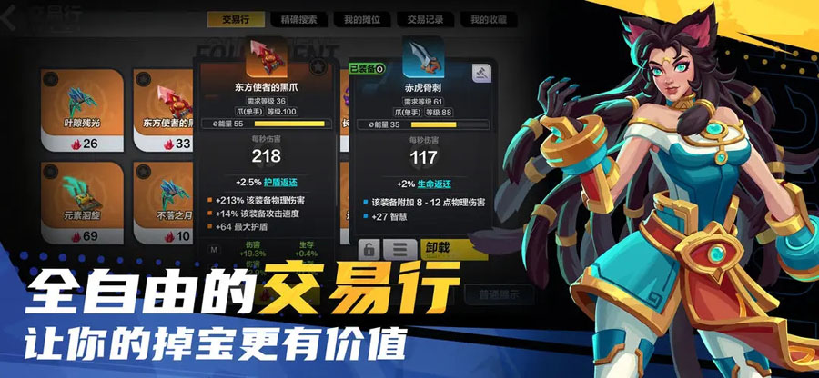火炬之光无限公测版 截图2
