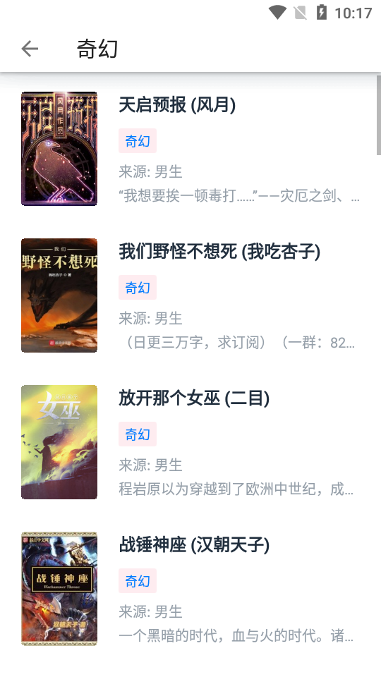 皮皮阅读官方正版 截图3