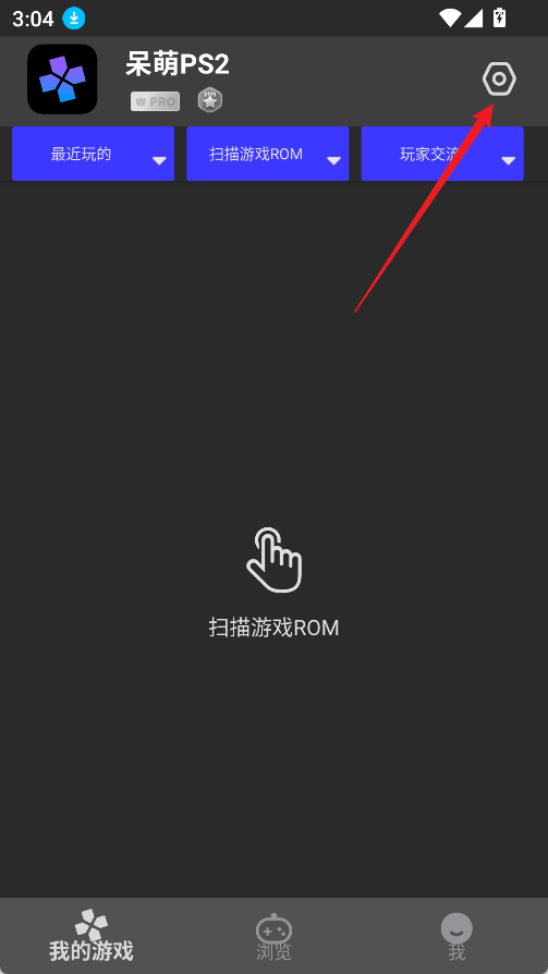 ps2模拟器安卓版 截图9