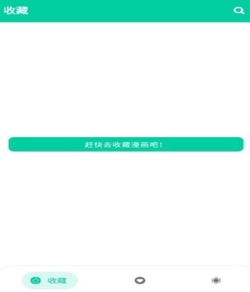 云漫免费漫画 截图5