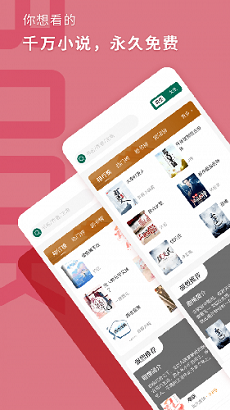 达文小说阅读 截图3