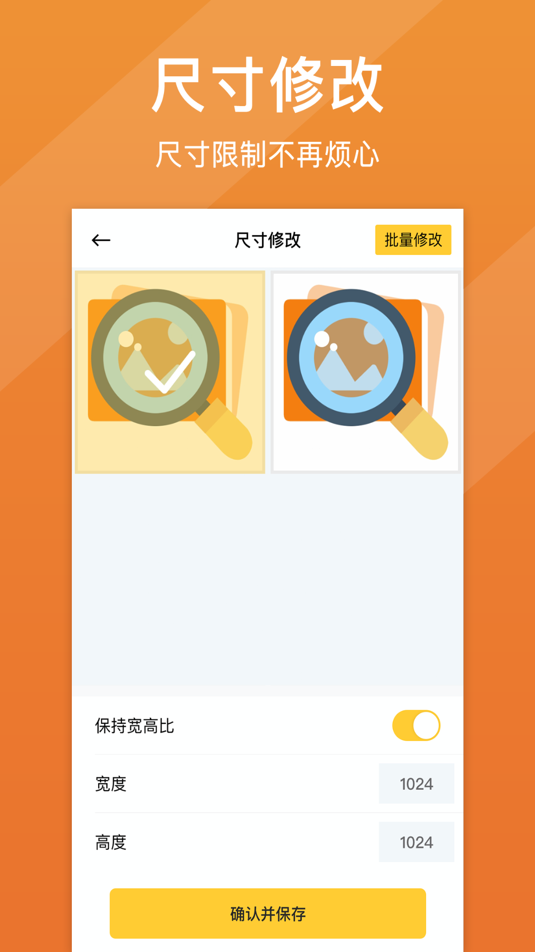 图片放大器app 截图3