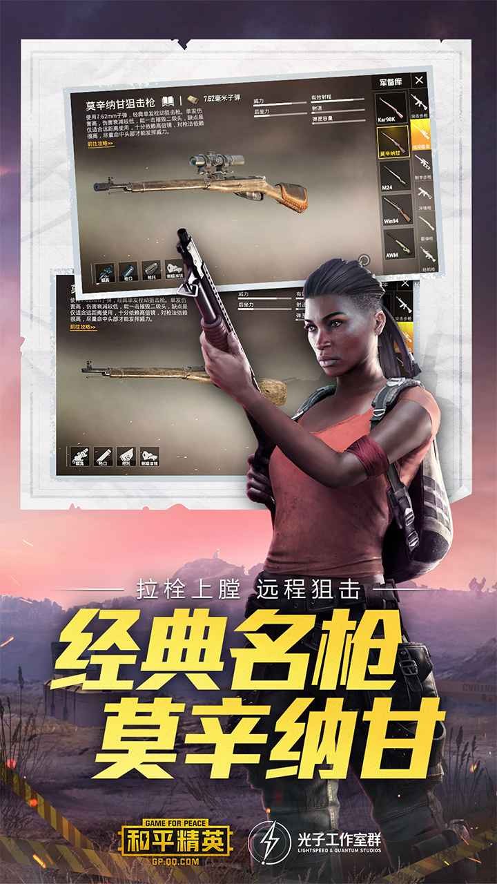 和平精英体验服2025最新版 截图1