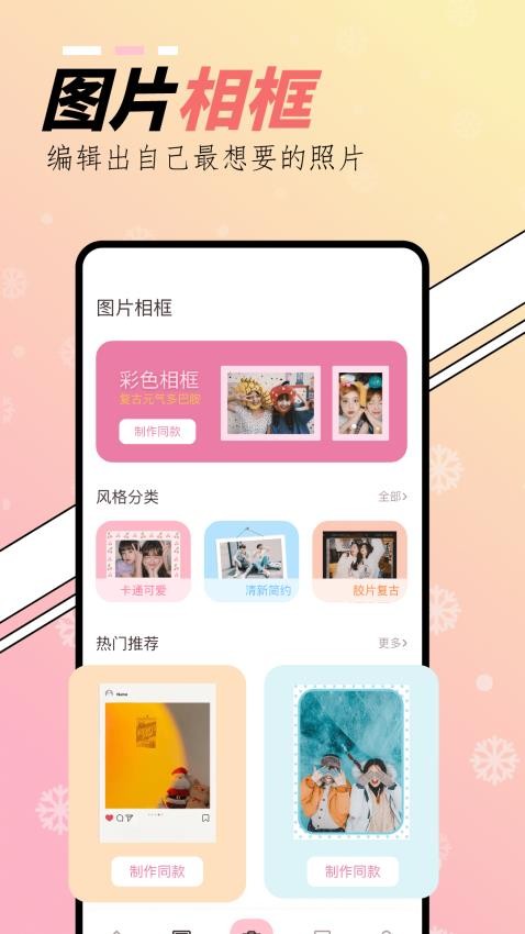 橘子相机官方版