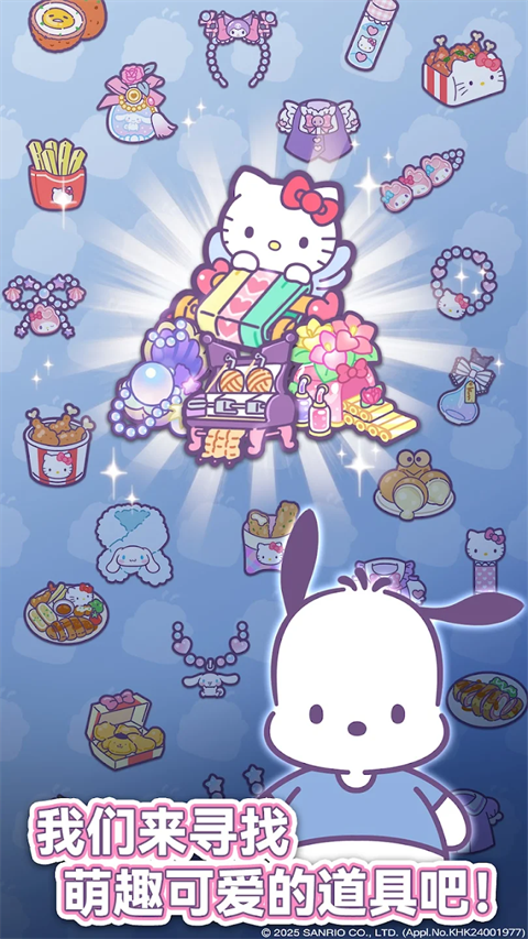 凯蒂猫我的梦之店免费版 截图5