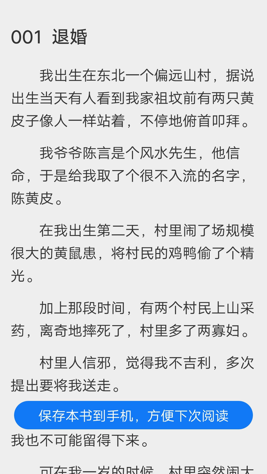 微光阅读软件 截图1