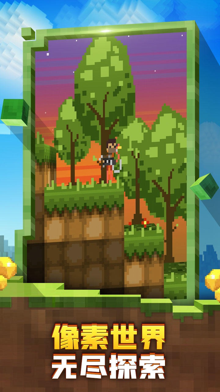 迷失的矿工最新版 截图1