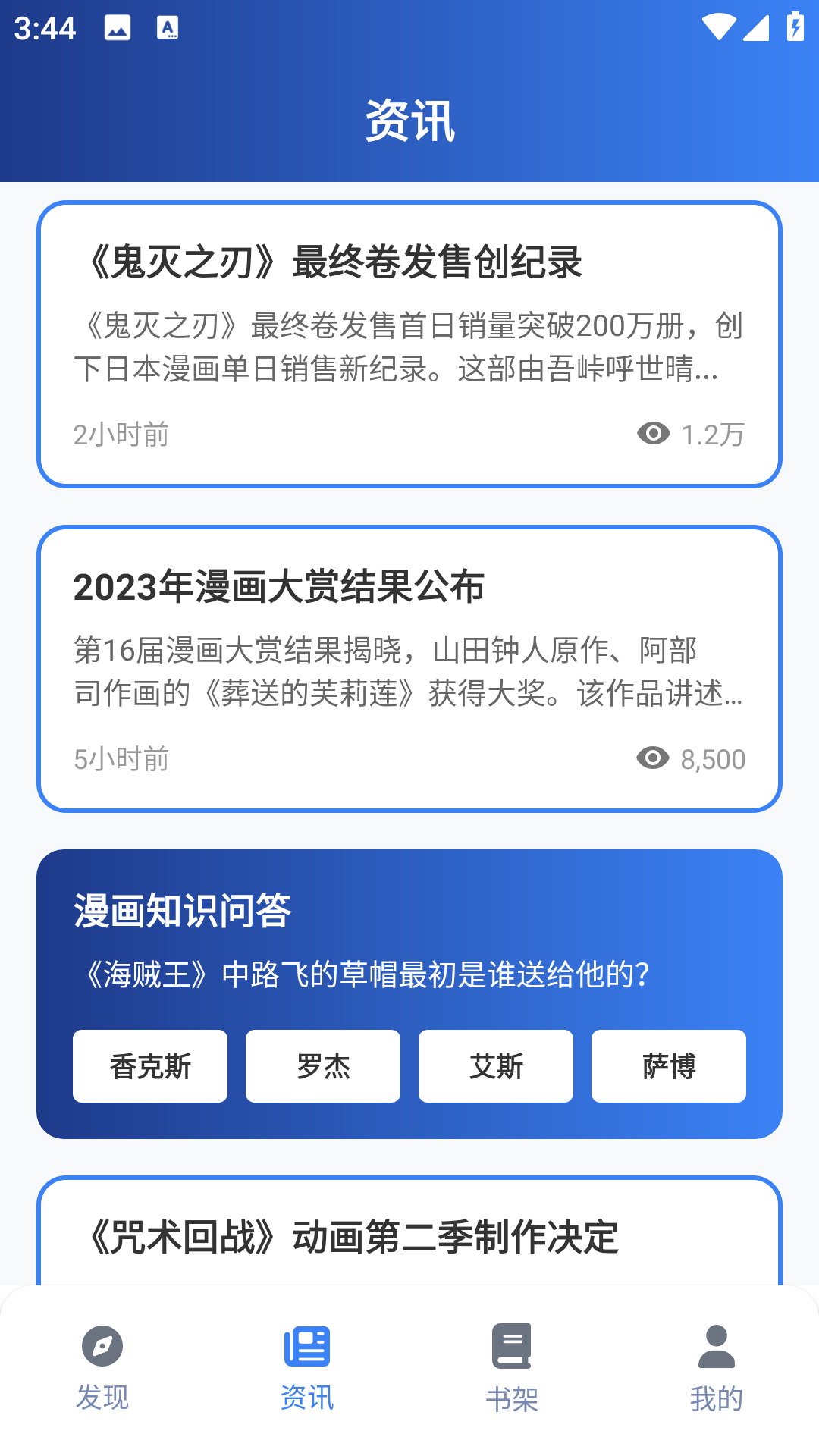 漫岛漫画正式版 截图4