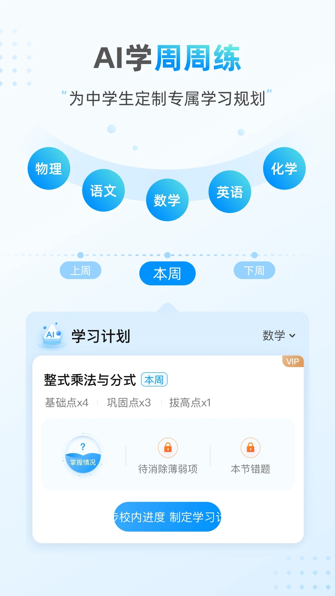 小鹰爱学app v1.0.1256 截图4