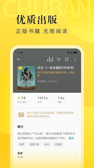 OPPO阅读 截图3