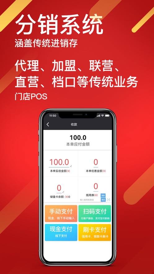 智搭通app 截图2