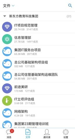 爱云盘iYunPanAPP 截图1