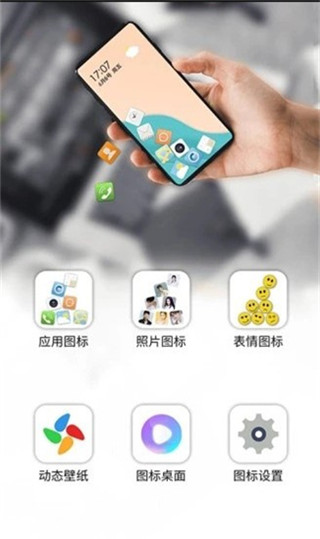 图标滚动 截图3